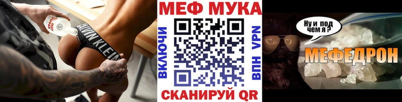 Купить  Таштагол  МЕФ мука 