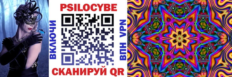 Псилоцибиновые грибы ЛСД  Купить где  Таштагол 